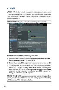 Страница 36