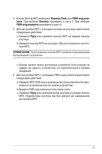 Страница 37