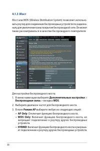 Страница 38