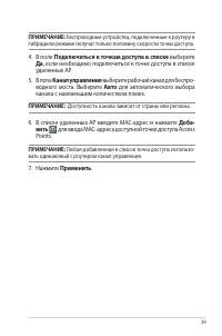 Страница 39