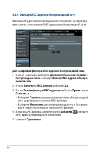 Страница 40