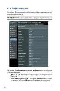 Страница 42
