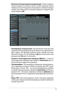Страница 43
