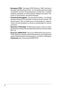 Страница 44