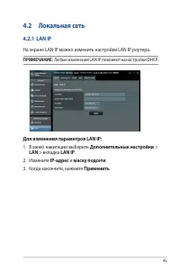 Страница 45