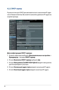 Страница 46