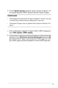 Страница 47