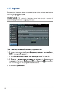 Страница 48