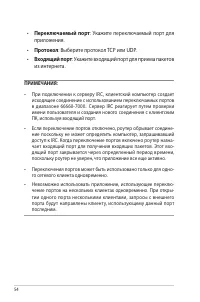 Страница 54