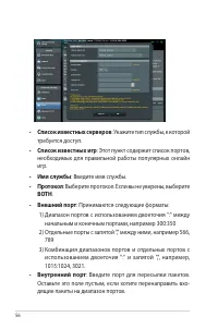 Страница 56