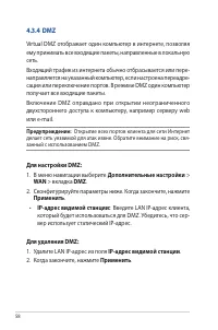 Страница 58