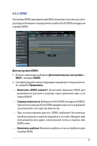 Страница 59
