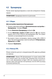 Страница 62