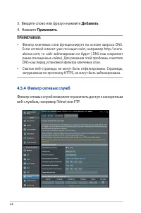 Страница 64