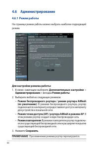 Страница 66