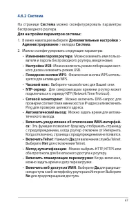 Страница 67