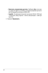 Страница 68