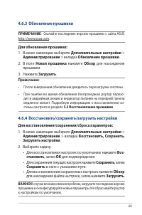 Страница 69