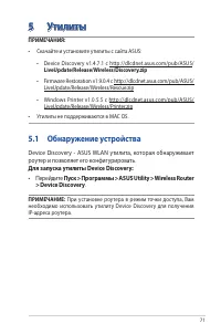 Страница 71