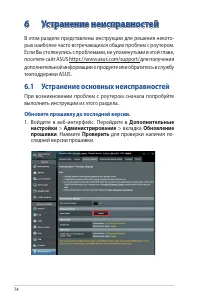 Страница 74