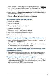 Страница 75