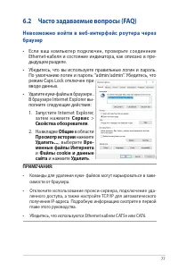 Страница 77