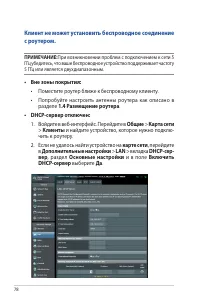 Страница 78