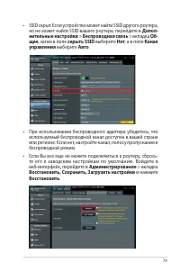 Страница 79