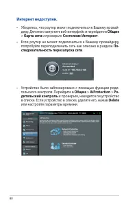 Страница 80