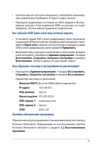 Страница 81