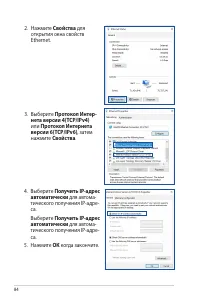 Страница 84