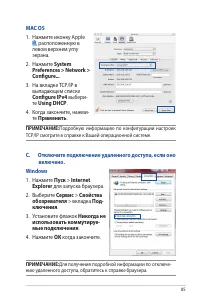 Страница 85