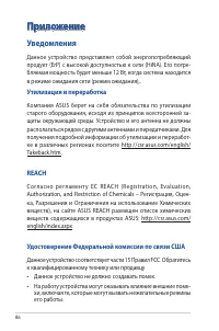 Страница 86