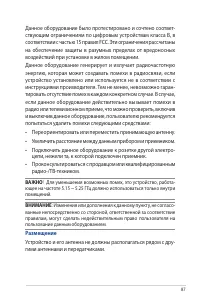 Страница 87