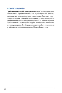 Страница 88