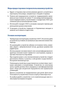 Страница 89