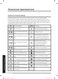 Страница 54
