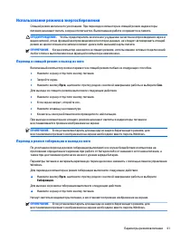 Страница 54