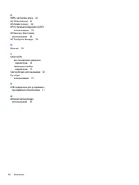 Страница 97
