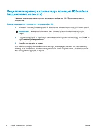 Страница 53
