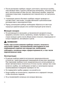 Страница 10