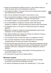 Страница 11