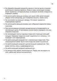 Страница 12