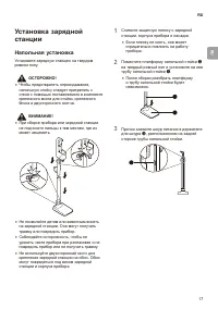 Страница 17