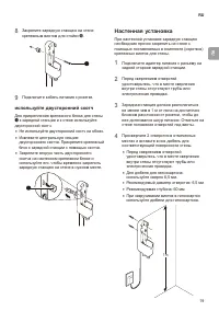 Страница 19
