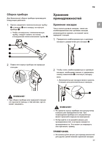 Страница 21