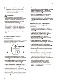 Страница 24
