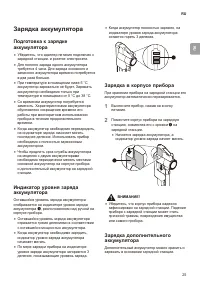 Страница 25