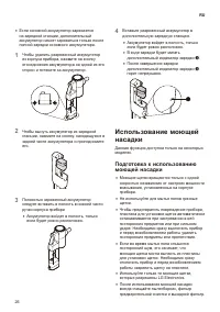 Страница 26