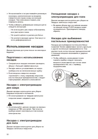 Страница 30